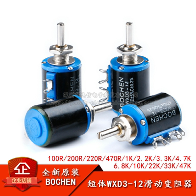 短体WXD3-12精密多圈线绕电位器