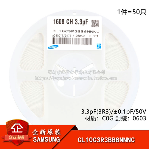 原装正品0603贴片电容3.3pF(3R3)±0.1pF50V COG CL10C3R3BB8NNNC