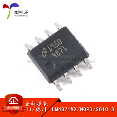 原装正品LM4871MX音频放大器