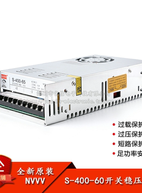 原装正品 S-400-60 65V-400W开关稳压电源 适配RD6006可调电源
