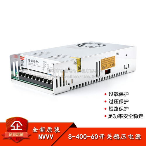 原装正品65V-400W开关稳压电源