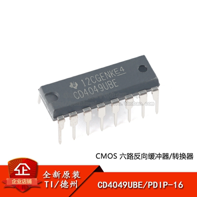 原装正品 直插 CD4049UBE PDIP-16 六路反向缓冲器/转换器芯片