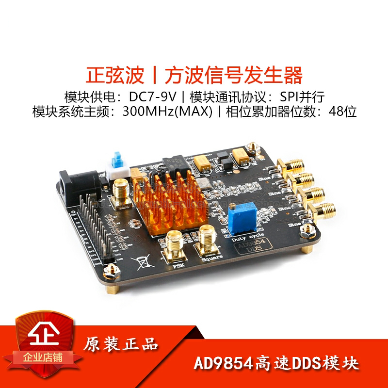 原装正品AD9854高速DDS模块驱动