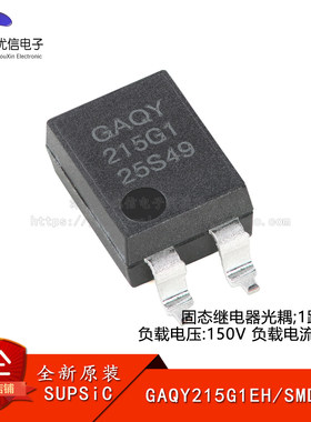 原装GAQY215G1EH SMD-4P固态继电器光耦1路常开150V/1.1A隔离电压
