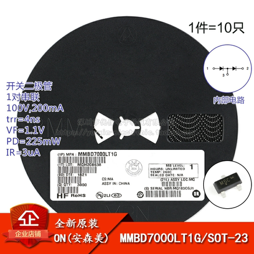 原装正品MMBD7000LT1G二极管
