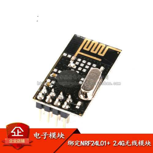 原装正品 绑定 NRF24L01+ 功率加强版  2.4G无线模块
