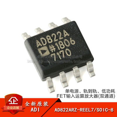 单电源轨到轨FET运算放大器芯片