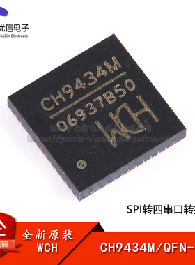 原装正品 CH9434M QFN-48 SPI转四串口转接芯片