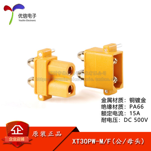 原装正品XT30PW-M/F公/母头板载