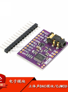 原装正品 PCM5102A 立体声DAC模块 音频数模转换器