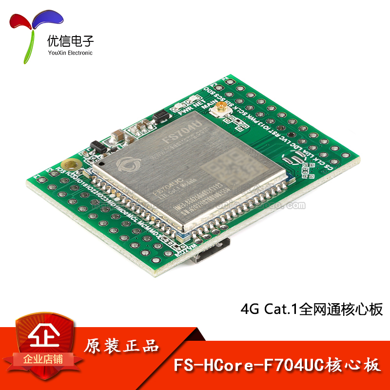 原装正品FS-HCore-F704UCAT模块