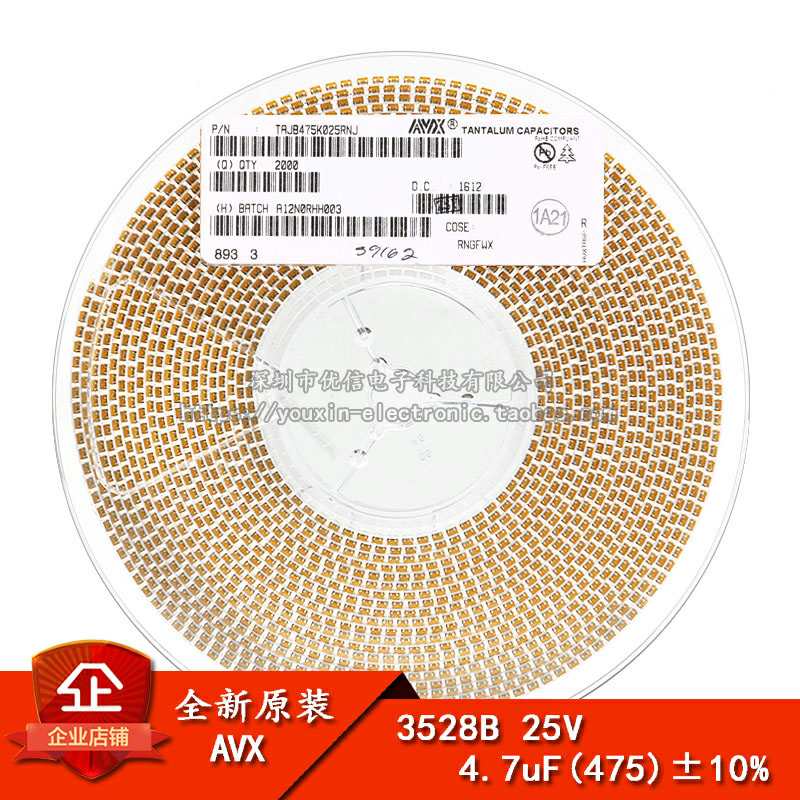 原装正品贴片钽电容 3528B 25V 4.7UF±10% TAJB475K025RNJ 1210