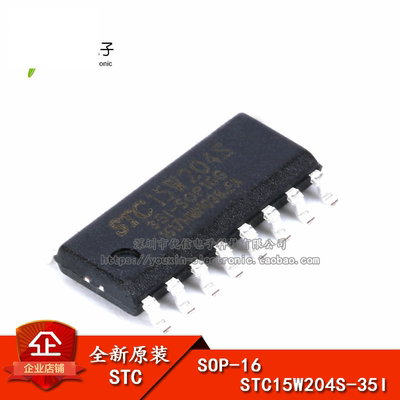 原装STC15W204S-35I-SOP16芯片