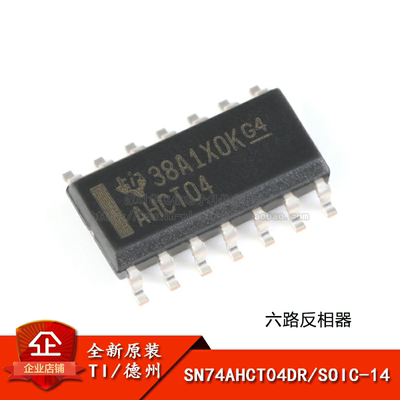 原装正品SN74AHCT04DR芯片
