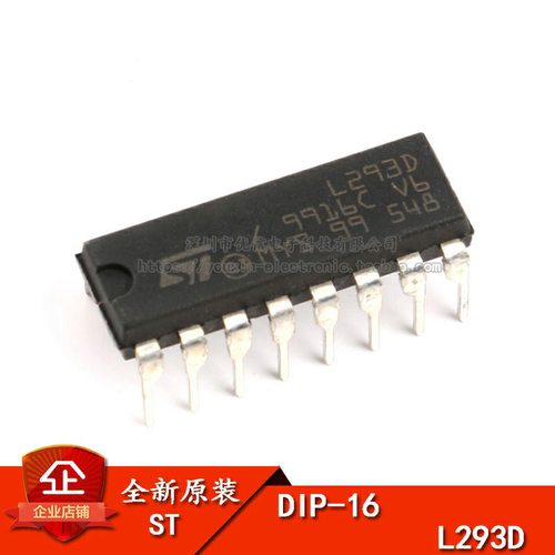 原装正品 直插 L293D DIP-16 步进驱动芯片双向/驱动器IC芯片