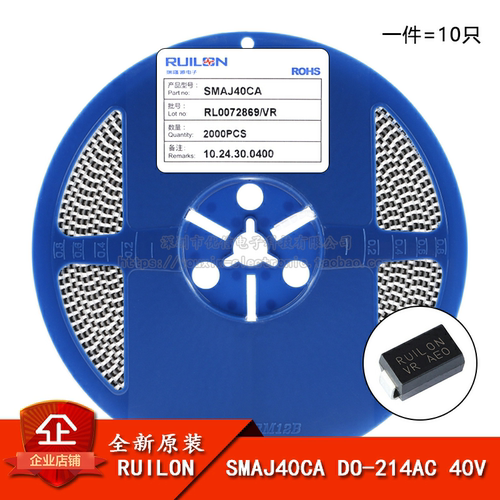 40V/双向TVS瞬变抑制二极管