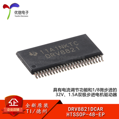 DRV8821DCAR驱动器集成电路芯片