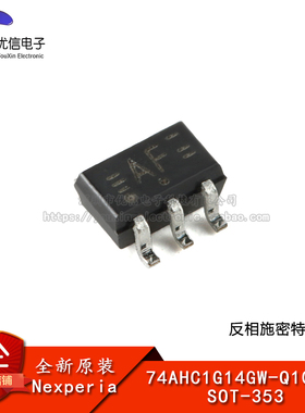 原装正品 74AHC1G14GW-Q100,1 SOT-353 反相施密特触发器