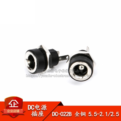 原装正品优质DC电源插座DC-022B