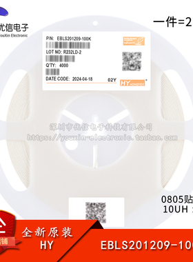 原装正品0805贴片电感 10UH ±10%  EBLS2012-100K（20只）