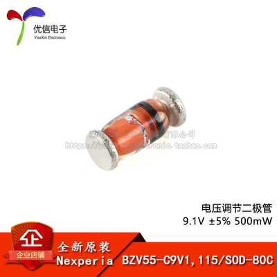 原装正品BZV55-C9V1,115二极管