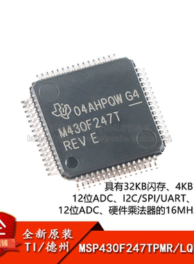 全新原装 MSP430F247TPMR LQFP-64 16位混合信号微控制器-MCU