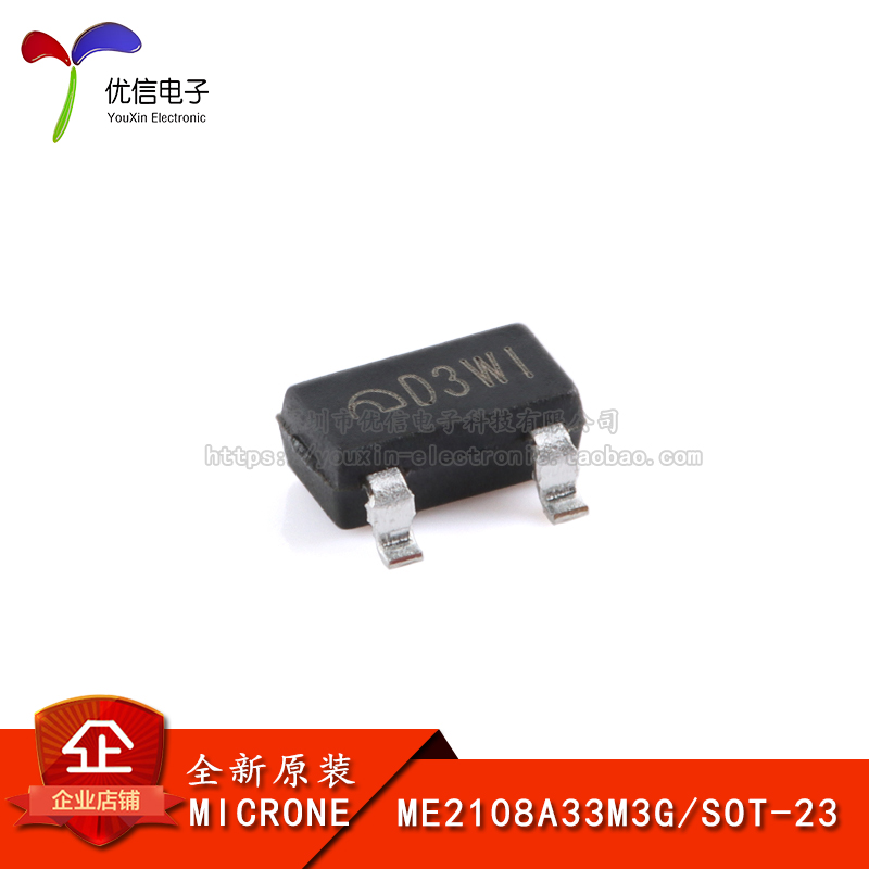 原装ME2108A33M3GDC-DC转换器