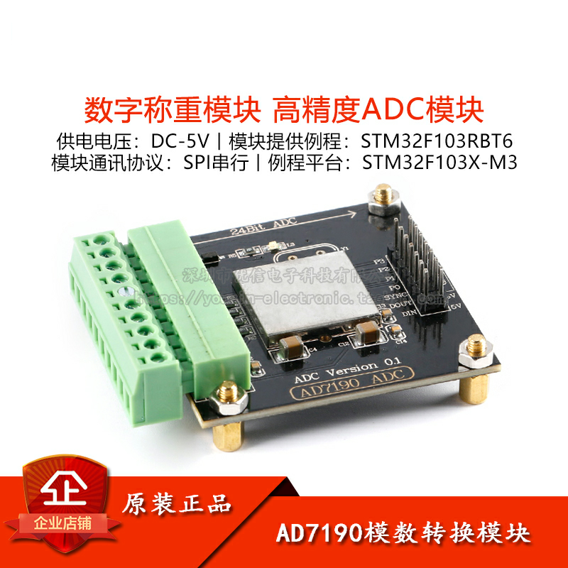AD7190模数转换模块数字称重模块24位数模转换器压力传感器高精度