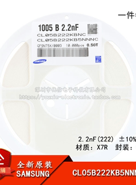 原装0402贴片电容2.2nF(222) ±10%50V X7R CL05B222KB5NNNC 50只
