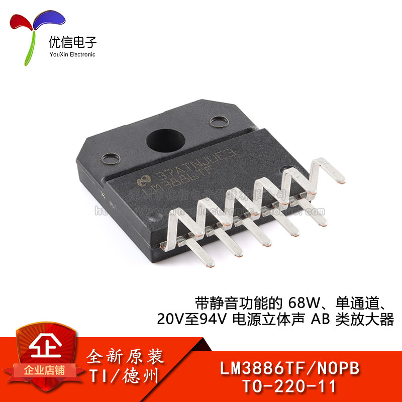 原装正品LM3886TF/NOPB芯片
