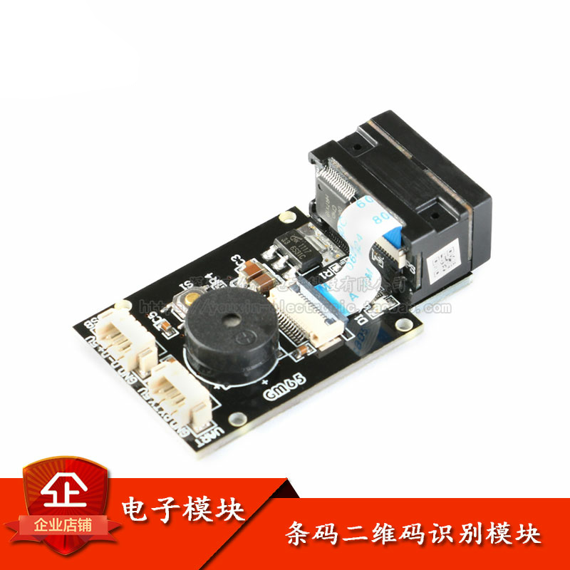 原裝正品影像式條碼掃描識別模塊