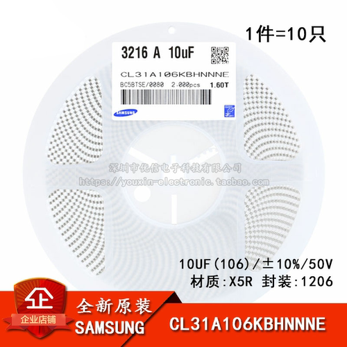 正品 1206贴片电容 50V 10UF ±10% X5R CL31A106KBHNNNE 10只