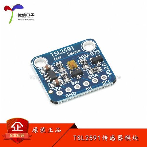 TSL2591高动态数字1980光传感器