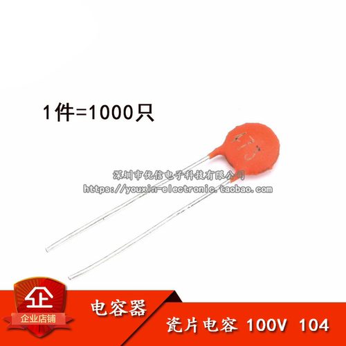 原装瓷片电容大芯片100V0.1UF