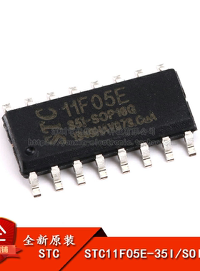原装正品 贴片 STC11F05E-35I-SOP16G 单片机 SOP-16