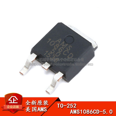 原装正品AMS1086CD-5.0芯片