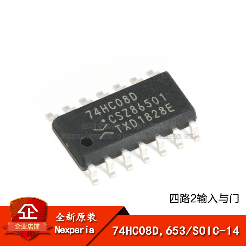 原装正品74HC08D,653芯片
