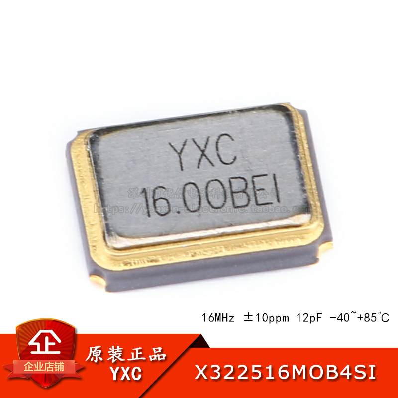 原装3225贴片无源晶振/YSX321SL