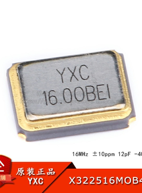 3225贴片无源晶振/YSX321SL 16MHz 10ppm 12pF X322516MOB4SI 4脚
