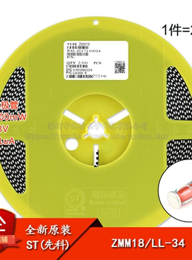 原装正品 ZMM18 LL-34 18V/0.5W 贴片稳压二极管 1206圆柱型