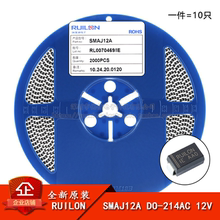 原装正品 SMAJ12A DO-214AC 12V/单向 TVS瞬变抑制二极管（10只）