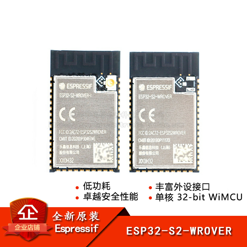 原装正品 ESP32-S2-WROVER-I 单核32-bit Wi-Fi MCU模组无线模块 电子元器件市场 Wifi模块 原图主图