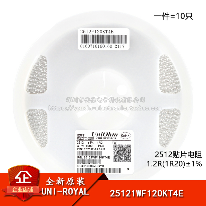 2512贴片电阻 1.2R(1R20) ±1% 25121WF120KT4E（10只）