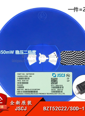 原装正品 BZT52C22 WN SOD-123 22V 350mW稳压二极管（20只）