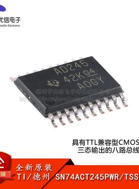 原装SN74ACT245PWR TSSOP-20 具有TTL兼容CMOS输入八路总线收发器