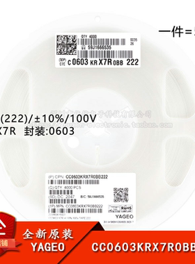 原装0603贴片电容 2.2nF(222) ±10% 100V X7R CC0603KRX7R0BB222