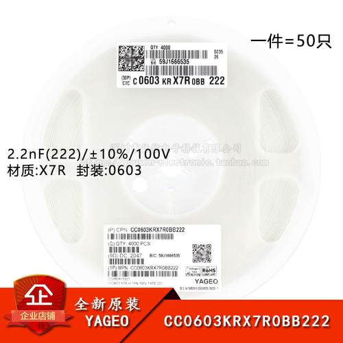 原装0603贴片电容 2.2nF(222) ±10% 100V X7R CC0603KRX7R0BB222