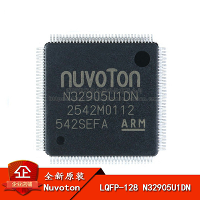 原装正品N32905U1DN芯片