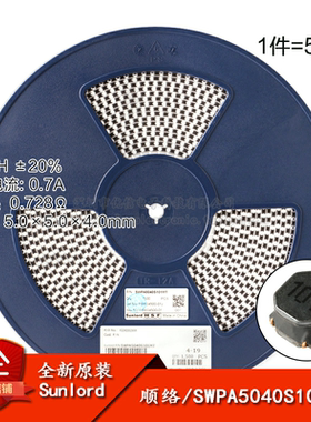5040贴片 100uH ±20% SWPA5040S101MT 线绕SMD功率电感（5只）