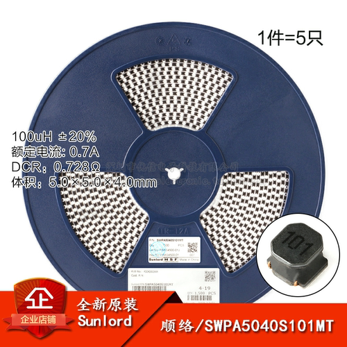 原装5040贴片100uH线绕SMD功率电感